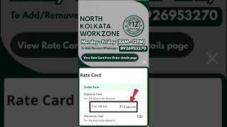 ₹12/Km abhi North Kolkata Workzone pe #earningapp #kolkata #biketaxi #rapido #rapidocaptain #bike