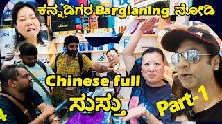 Kannadigara heavy Bargaining  in China Shopping | Electronics Market | Shenzhen | Kannada Vlogs