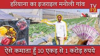 इंजीनियर से बना प्रगतिशील किसान | Haryana Farmer Success Story | High yielding farming Techniques