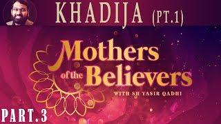 Mothers of the Believers pt.3 | Khadija bint Khuwaylid (pt.1)| Sh. Dr. Yasir Qadhi