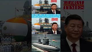 What did China request from India on induction of INS Arighat #shortvideo #viralvideo #indiannavy