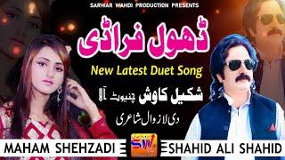 Dhol Fradi | Shahid Ali Shahid | Maham Shehzadi | Sarwar Wahdi Production | 2023