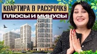 Как выгодно купить квартиру в 2024 году?