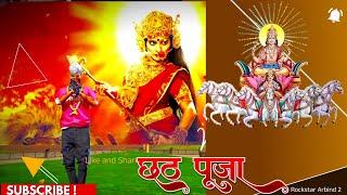 #video Kaise Chhathiya Kari Ye Maiya free fire dance video Song | Singh Chhath Puja Song 2024