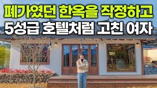 "단언컨대 이 시골집 진짜 미쳤습니다" 경매로 낙찰받은 폐가를 5성급 호텔로 리모델링 한 여자