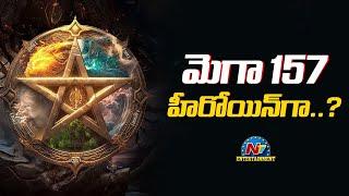 Chiranjeevi Mega 157 Heroine Fixed | Mallidi Vassishta | Ntv ENT