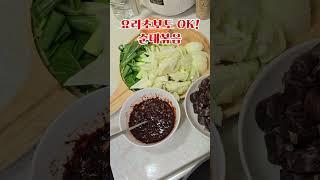 집에서 쉽게 해먹는 #순대볶음 #집밥 #자취요리 #간단요리 #쉬운요리