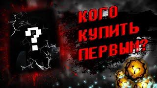 КОГО ПОКУПАТЬ ЗА АУРИТ? ПОРЯДОК ПОКУПКИ DLC КИЛЛЕРОВ  DEAD BY DAYLIGHT