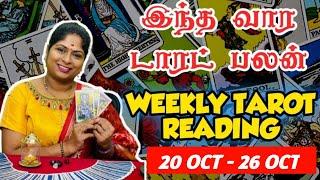 weekly predictions tarot reading baghya ashok | intha vara rasi palan | இந்த வார டாரட் பலன் | angels