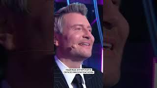 Надежда Ангарская в образе Николая Баскова #weitmedia  #одинводин