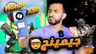 أقوي تجربة ببجي على Honor X9b - تجربة الألعاب على هاتف honor x9b