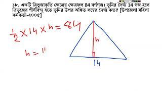 স্বাস্থ্য সহকারী ক্লাস-১৩