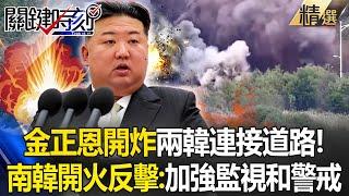 Kim Jong-un came true and "South Korea confirmed that North Korea had launched an explosion"!