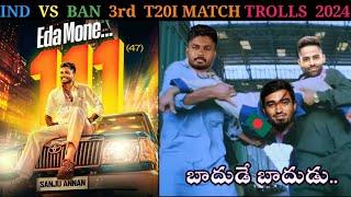 INDIA VS BANGLADESH 3rd T20I MATCH TROLLS 2024 || TELUGU CRICKET TROLLS|| SAMSON, SKY, HARDIK, PARAG