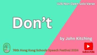 U26 Don't by John Kitching (76th Hong Kong Schools Speech Festival 2024)