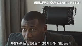 유아인도청구와 집행