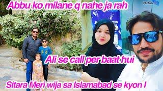 Ali se call per baat hui, Abbu ko milane q nahe ja rah, Sitara Meri wija sa Islamabad se kyon I