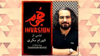 معرفی فیلم هجوم - Invasion Review