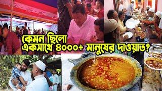 ৪ হাজার মানুষের জন্য বিশাল খাবার আয়োজন | Sandwip | Mezban | Chattogram | Traditional Fest