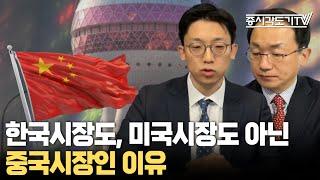 [중국 주식시장?!] 꽌시유는 왜 중국 주식에 '집착'하는가?!