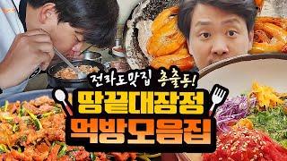 440km 걷고도 살이 안 빠진 사람이 있다?