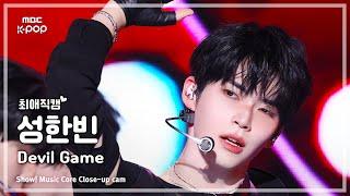 [#최애직캠] ZEROBASEONE SUNG HANBIN (제로베이스원 성한빈) – Devil Game | 쇼! 음악중심 | MBC250301