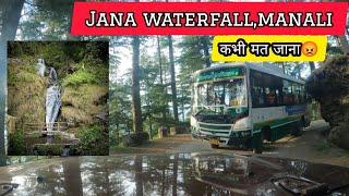 Jana waterfall, manali|Worst place to visit in manali| Jana waterfall कभी नहीं जाना @AWARAHAIN