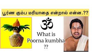 Significance of poornakumbham #poorna_kumbham