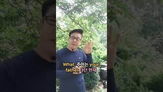절대영어, 김양섭원장 영썰 2부 - #영어회화 #봉숭아학당 #절대영어 #김양섭