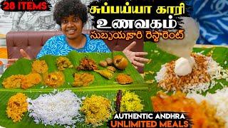 Authentic Andhra Unlimited Meals - Subbayya Gari Hotel - Hyderabad - Irfan's View