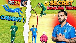  SECRET RC24 BOWLING TRICK | RC24 BOWLING TRICK | RC24 BOWLING TIPS | RC20 WICKET TRICK