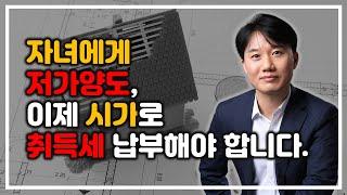 " 부동산세금 상담 1만건이상 지병근 세무사 선정 가장 자주 묻는 취득세 BEST10"   취득세를 시가,  실제거래가 어떤 기준으로 납부해야하나요?