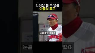 다시는 볼 수 없는 아들의 투구