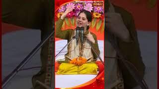 तेरा अपना खून ही आकर तुझको आग लगाएगा | Jaya Kishori Ji | #sanskartv #shorts #jayakishori