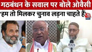 Maharashtra Election: INDIA गठबंधन में शामिल होने के सवाल पर Asaduddin Owaisi ने दिया बड़ा बयान