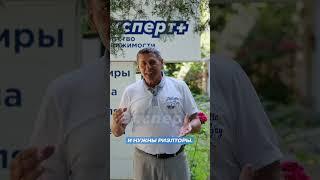 Почему вам ОБЯЗАТЕЛЬНО нужен риэлтор?