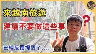 來越南旅遊建議不要做的幾件事，台灣人來越南玩絕對要注意 ｜cc tiếng việt