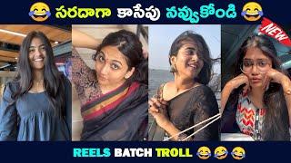 Comedy Troll Video | Telugu Comedy Reels |  "వింత మనుషులు" |Troll Bucket |