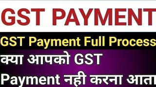 HOW TO Payment GST Challan Online 2023. GST payment कैसे करे hindi में @CHARTEREDKNOWLEDGE