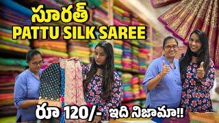 సూరత్ - Pattu Silk Saree | Hydrabad 's Best Silk Saree Market | Cheapest Market in Surat