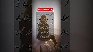 urdu golden words #shorts