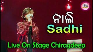 ନାଲି ଶାଢ଼ୀ Nali Sadhi II On Stage Singer Chiragdeep II Kumar Utsav 2024 II Utsav Odisha II