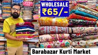 Cotton Kurti @65/- Wholesale Price // Kurti Wholesale Market in Kolkata | Barabazar Kurti Wholesaler