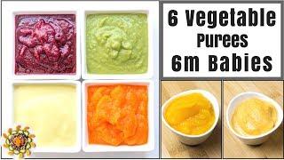 6 Vegetable Puree for 6 Months Baby | Stage 1 Homemade Baby Food Recipes | Baby Food for 6-12 months