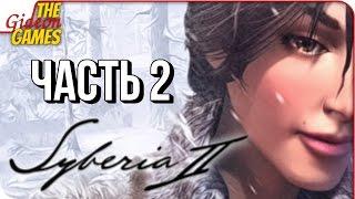 SYBERIA 2  Прохождение #2  Я И МОЙ МАЛЕНЬКИЙ ЮКИ