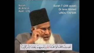 7 Surah Araf Dr Israr Ahmed Urdu