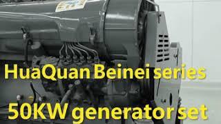 HuaQuan Beinei series 50KW generator set