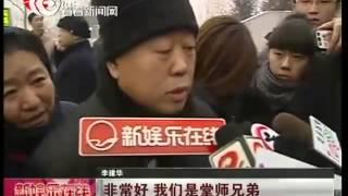 送别王平 姜昆李金斗伤痛难掩