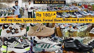 Agra Shoes Wholesale Market | Footwear Wholesale Market in Agra | Shoes Manufacturer Factory Agra