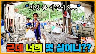 갑자기 외국 산골 공사현장에 온 아이들.. 오토바이 타고 왔다고?